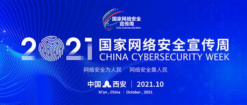 吉大正元亮相2021國(guó)家網(wǎng)絡(luò)安全宣傳周，創(chuàng)新產(chǎn)品技術(shù)獲高度關(guān)注
