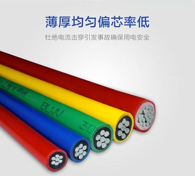 BLVV鋁線電線 國標(biāo)戶外架空與家用導(dǎo)線的全面解析