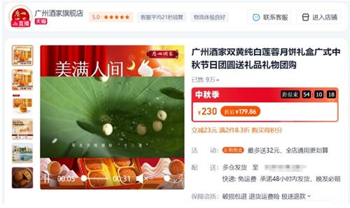 中秋月餅遇冷，廣州酒家打響控量保價(jià)戰(zhàn) 經(jīng)典口味不再受寵的背后